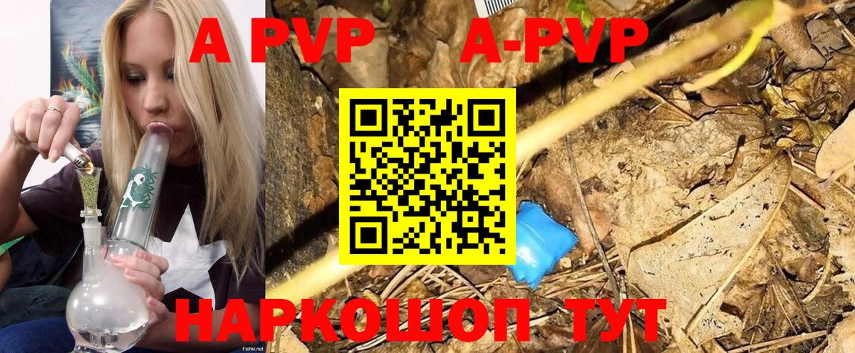 A PVP кристаллы Заволжье