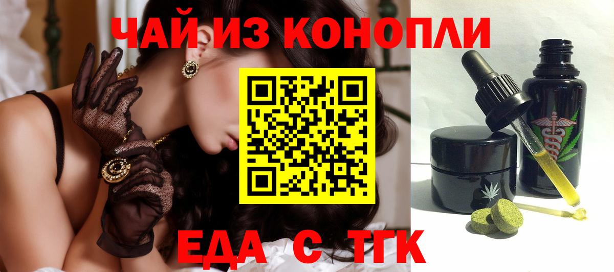 Заволжье  Cannafood конопля  Вход с VPN 
