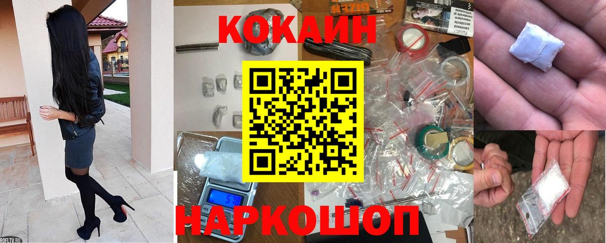 COCAIN Эквадор Заволжье