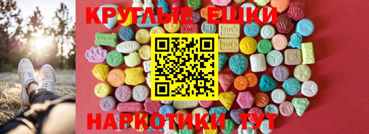 Экстази ешки  Ecstasy  дарк нет официальный сайт  Ecstasy 250 мг  Вход с VPN  Заволжье 