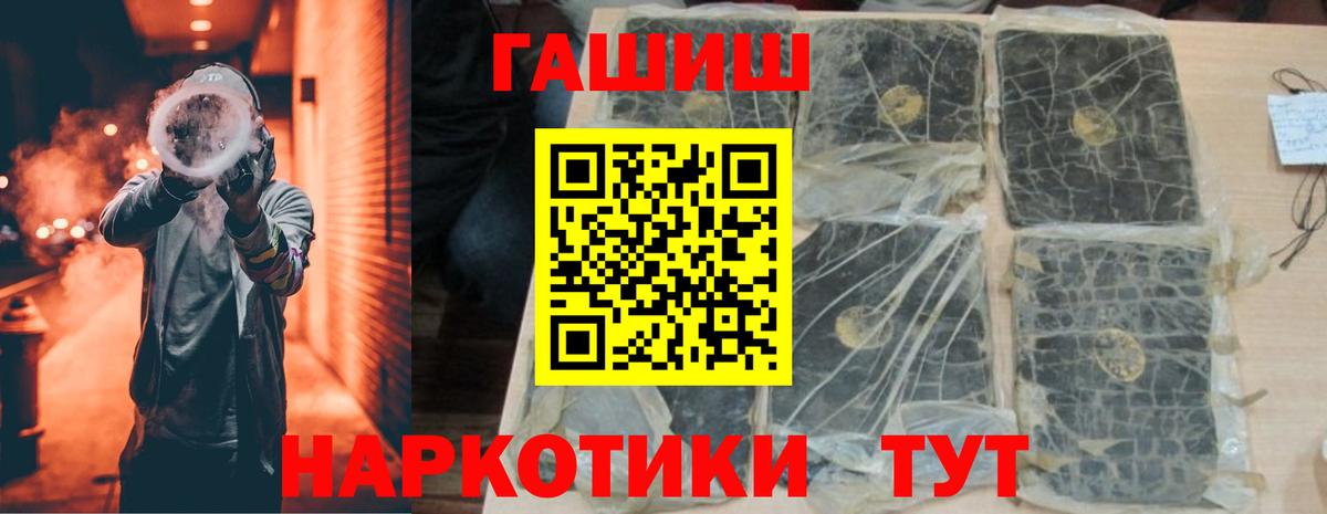 Заволжье  Гашиш ice o lator  Вход с VPN 
