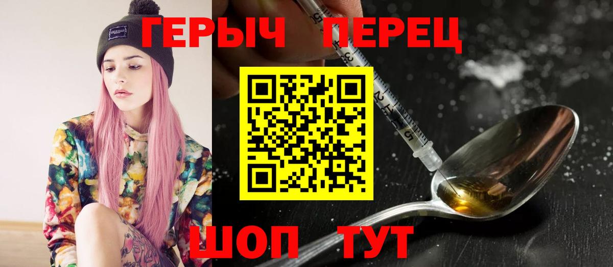 Заволжье  Героин VHQ  Вход с VPN 