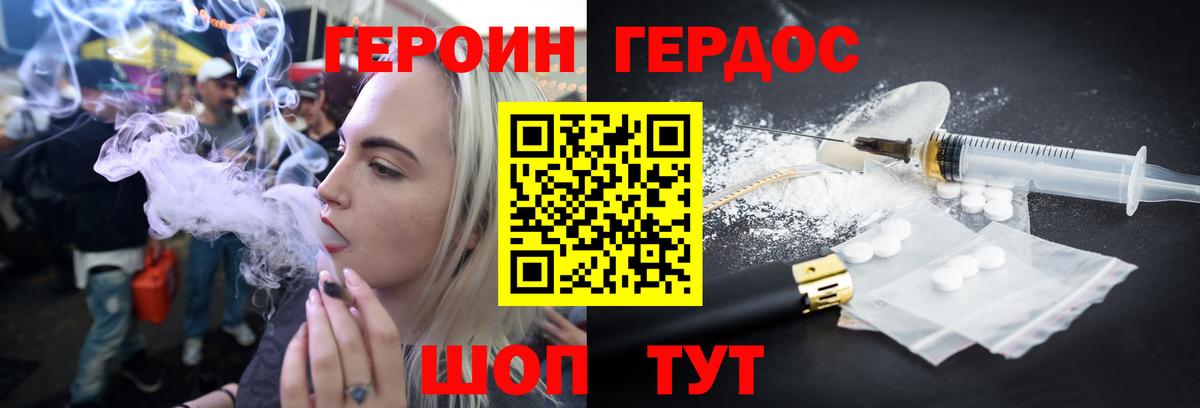 ГЕРОИН VHQ Заволжье