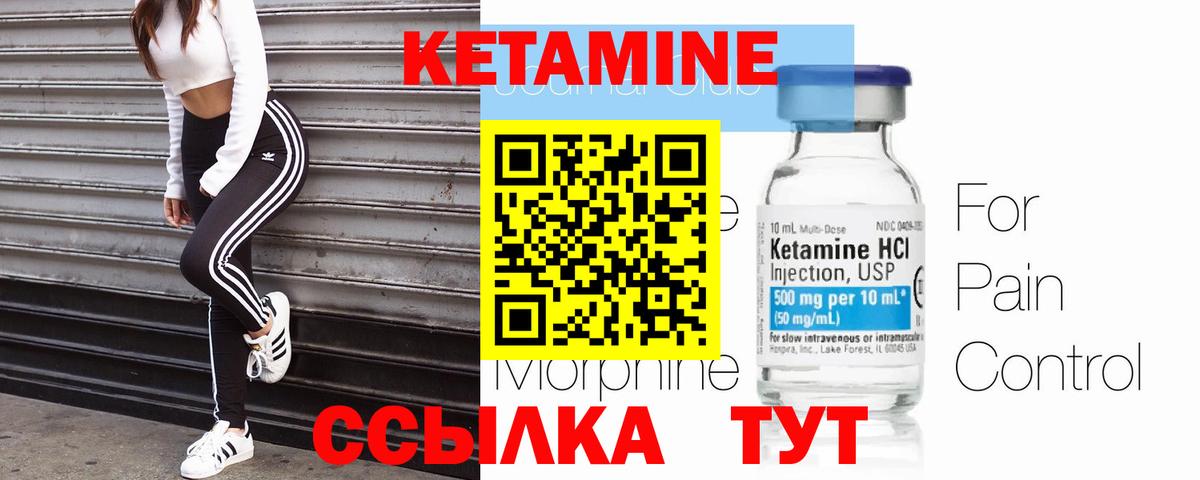 MEGA   Вход с VPN  Заволжье  КЕТАМИН VHQ 