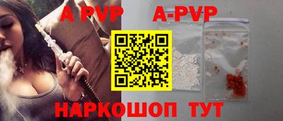 спайс Шелехов