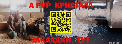 спайс Шелехов