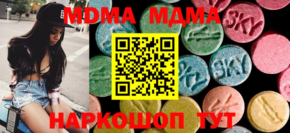МДМА VHQ Заволжье