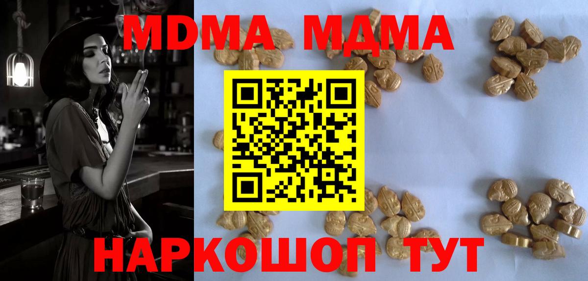 Заволжье  МДМА crystal  MDMA  Вход с VPN  MDMA кристаллы 