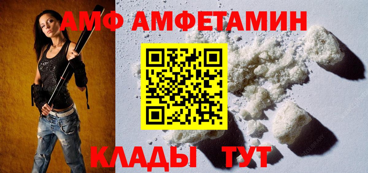 МЕТАМФЕТАМИН Декстрометамфетамин 99.9% Заволжье