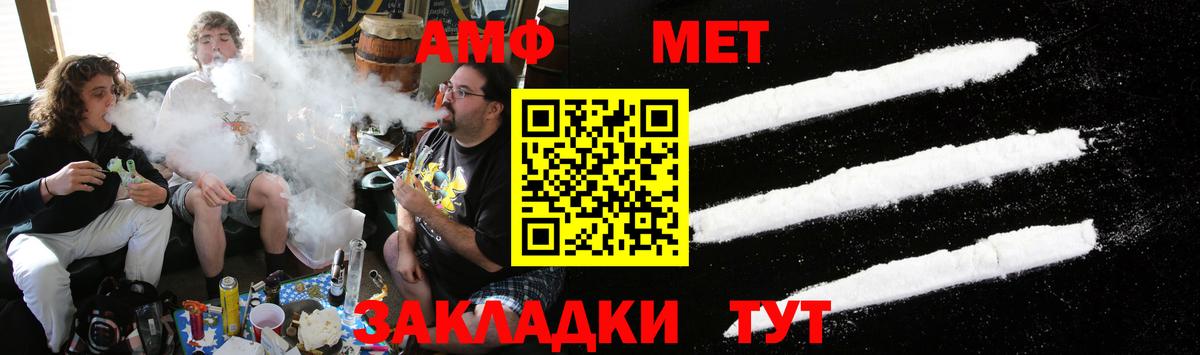 Заволжье  МЕТАМФЕТАМИН мет  Вход с VPN 