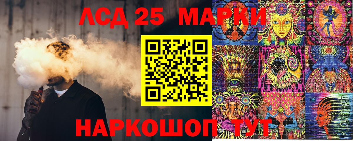 Наркотические марки 1,5мг  Вход с VPN  купить наркотик  Заволжье 