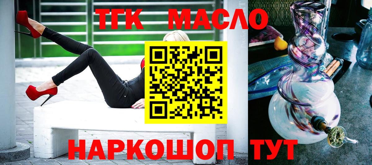 Дистиллят ТГК гашишное масло Заволжье
