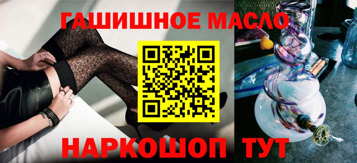 ТГК THC oil  Вход с VPN  Заволжье  ТГК вейп 